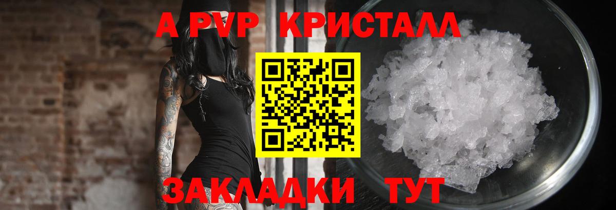 Alpha PVP мука Сыктывкар