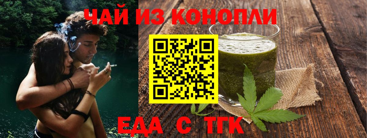 Сыктывкар  Печенье с ТГК конопля  Вход с VPN 