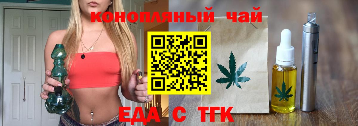 Еда ТГК марихуана Сыктывкар