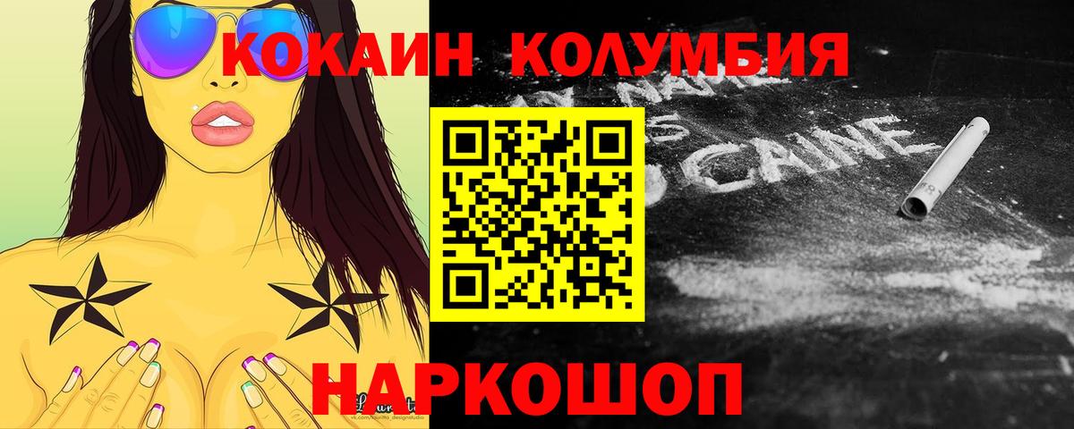 COCAIN 99% Сыктывкар