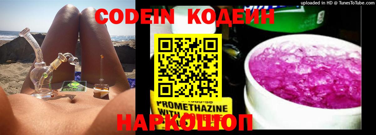 Кодеин напиток Lean (лин)  Вход с VPN  Кодеиновый сироп Lean напиток Lean (лин)  Сыктывкар 