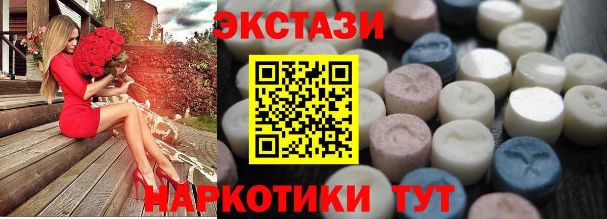 Экстази Cube  Вход с VPN  Сыктывкар  Экстази 99% 