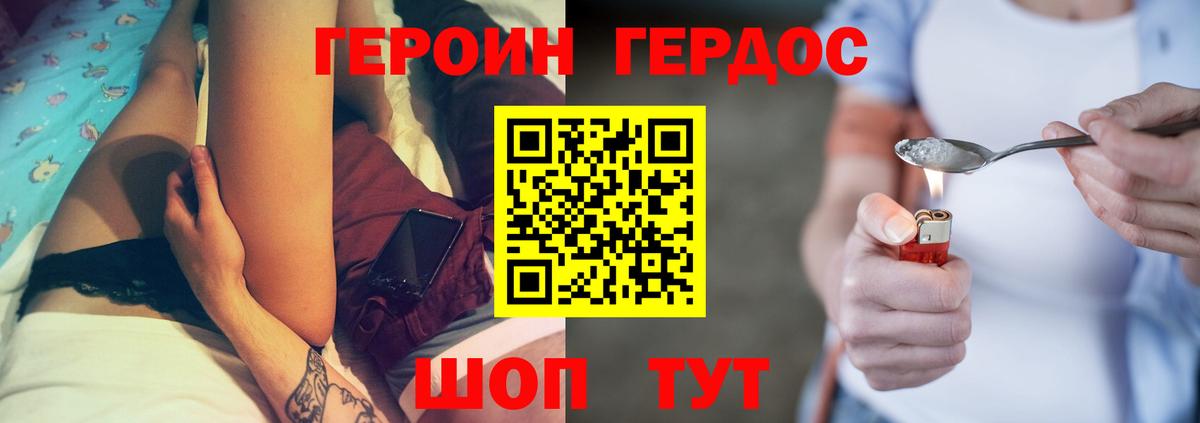Героин VHQ Сыктывкар