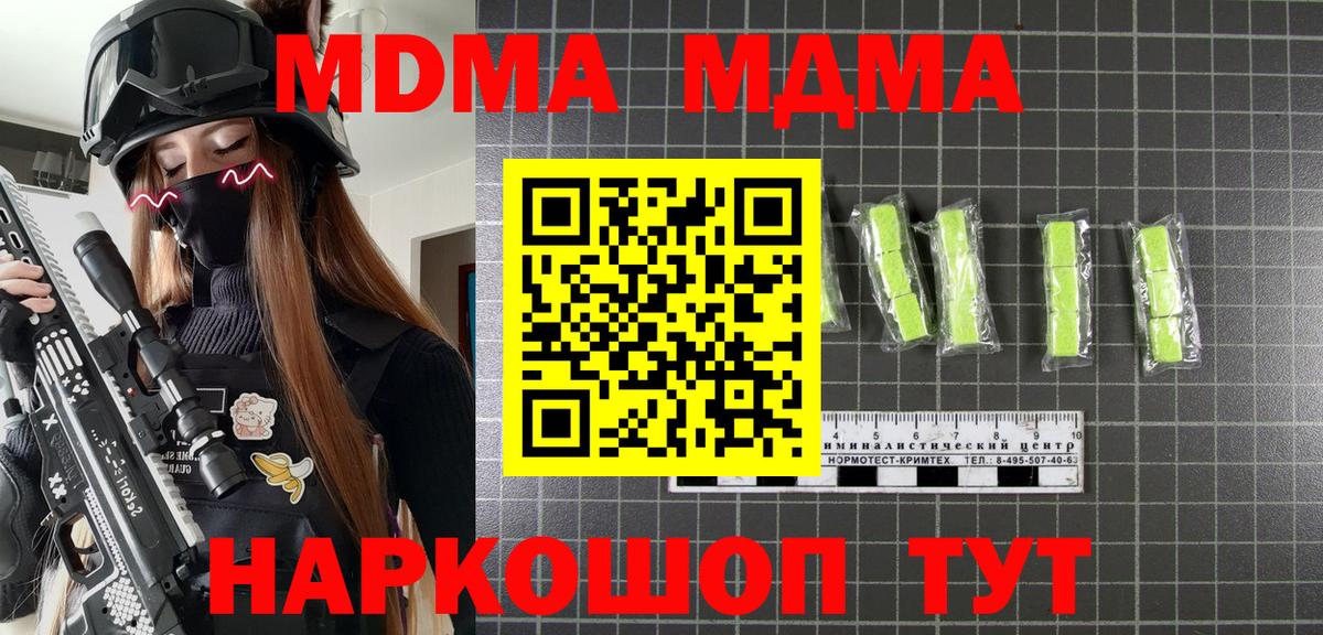МДМА VHQ  MDMA Molly  МДМА  Вход с VPN  Сыктывкар 