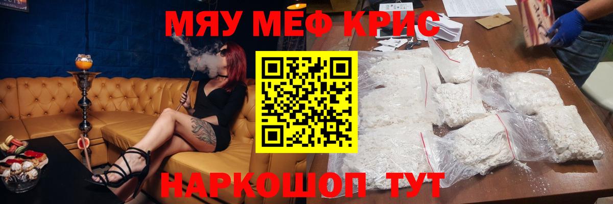 Меф кристаллы Сыктывкар