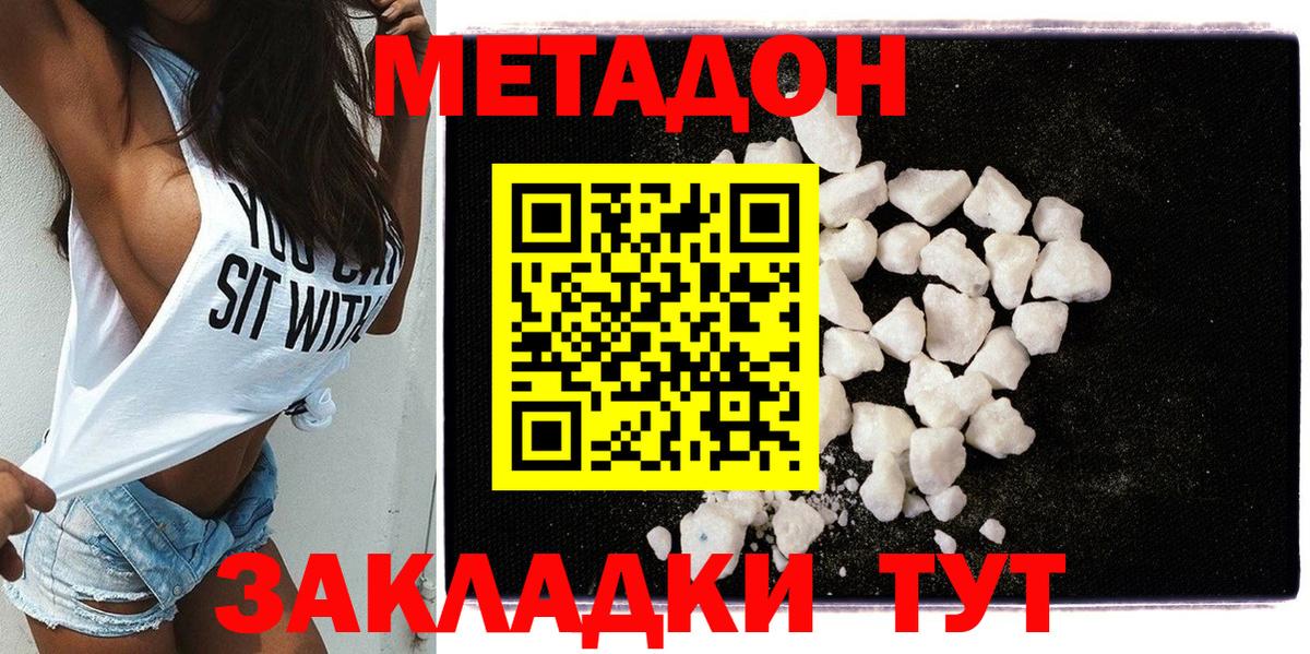 МЕТАДОН мёд Сыктывкар