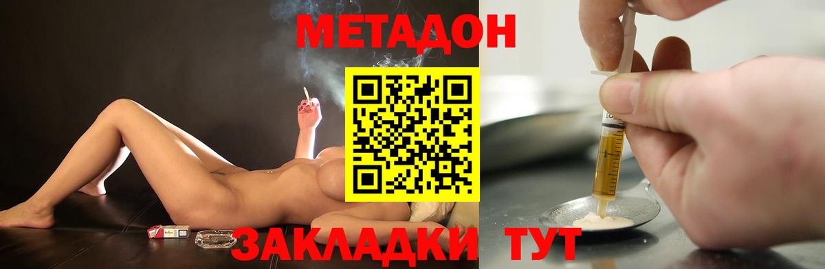 Метадон белоснежный  Вход с VPN  Сыктывкар  Метадон кристалл 