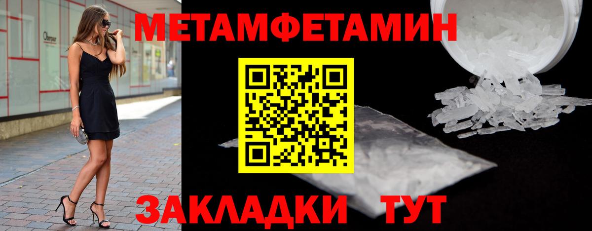 Первитин кристалл Сыктывкар