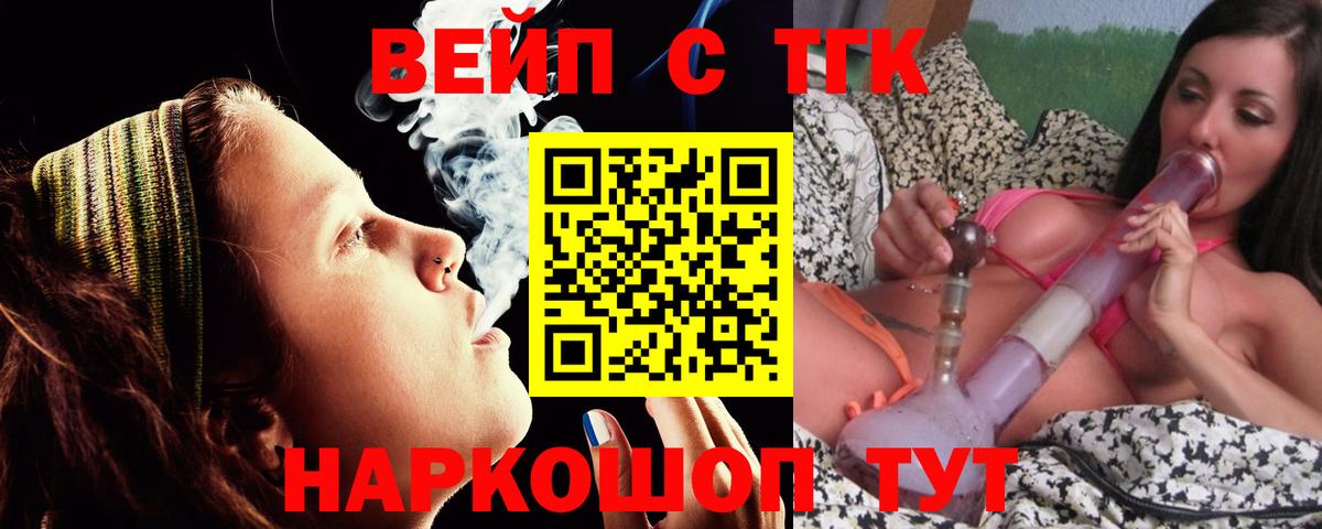 ТГК вейп с тгк Сыктывкар
