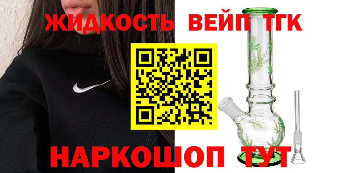 Дистиллят ТГК жижа  Дистиллят ТГК THC oil  Вход с VPN  Сыктывкар 